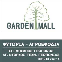 garden mall