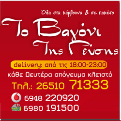 bagoni