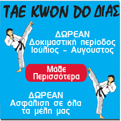 dias tkw