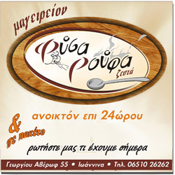 fysa roufa