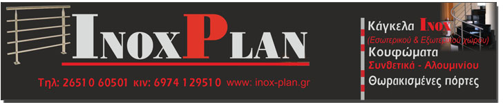 inox plan