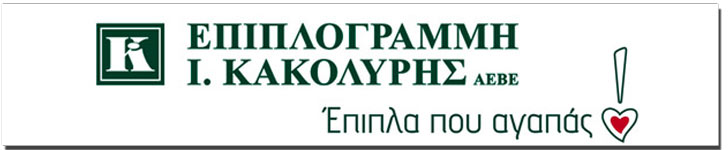 kakolyris