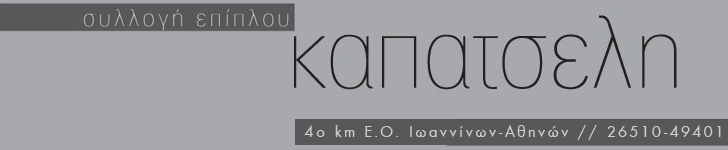 kapatselis