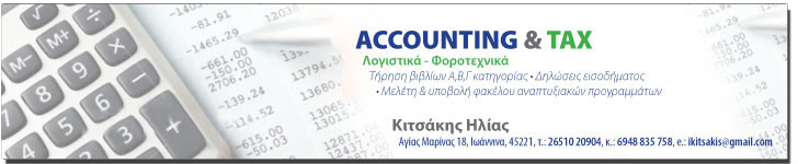 kitsakis logistis