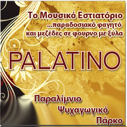 Palatino