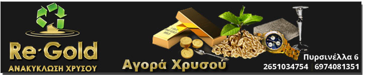 regold