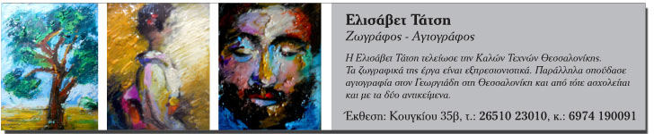 tatsi zografos
