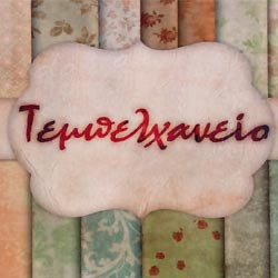 Τεμπελχανείο