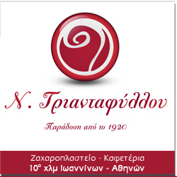 Τριανταφύλλου