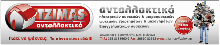 tzimas