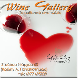wine gallery