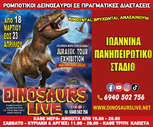 dinosavrs300